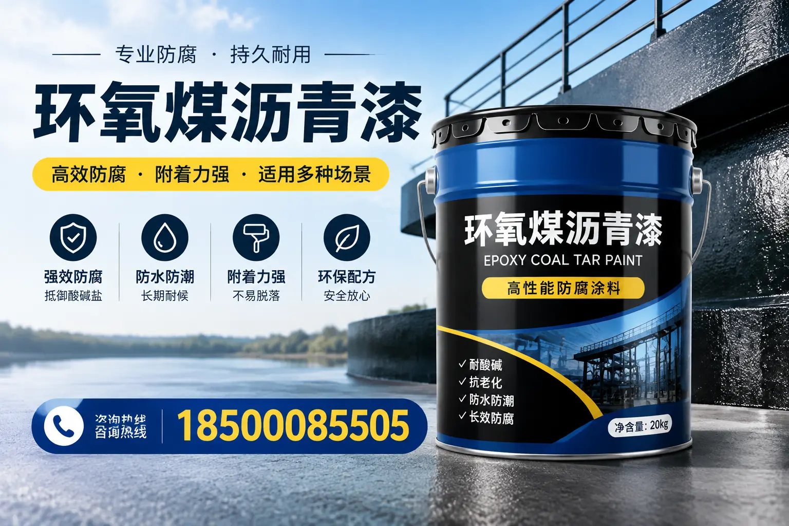 环氧煤沥青漆在不同气候条件下的表现分析，海东适用性